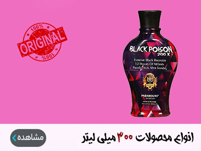 انواع محصولات 300 میل